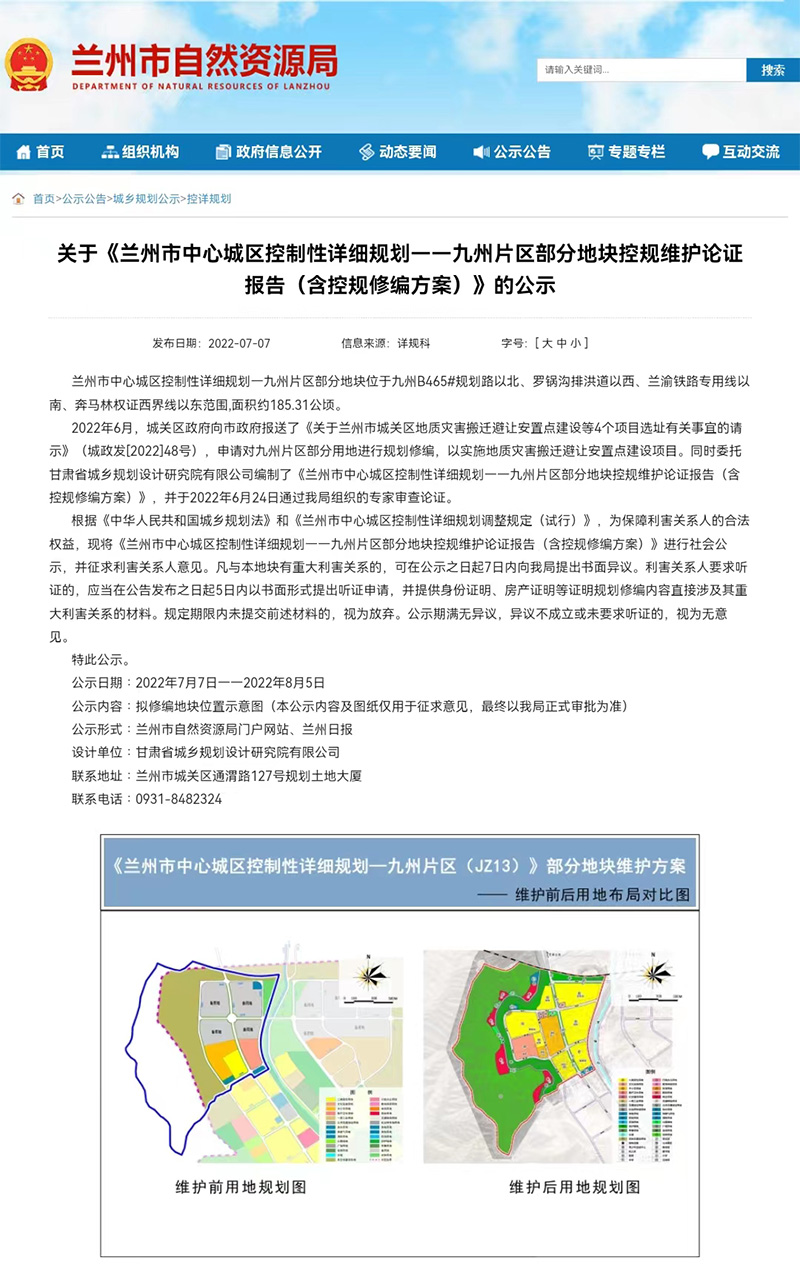 兰州奔马房地产开发有限公司.jpg