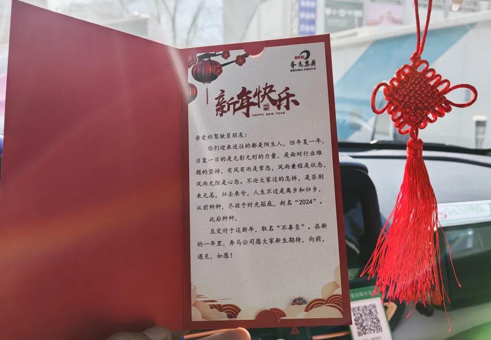 “情系驾驶员 新春送年货”2025年新春之际发福利